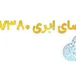 خرید اکانت فضای ابری نرم افزار V380 Pro